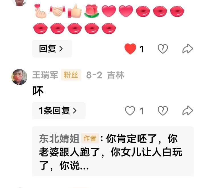 你们说这个人为啥吐我一口？难道他就不怕自己的吐沫把自己呛死吗？他带个驴粪兜子，怎