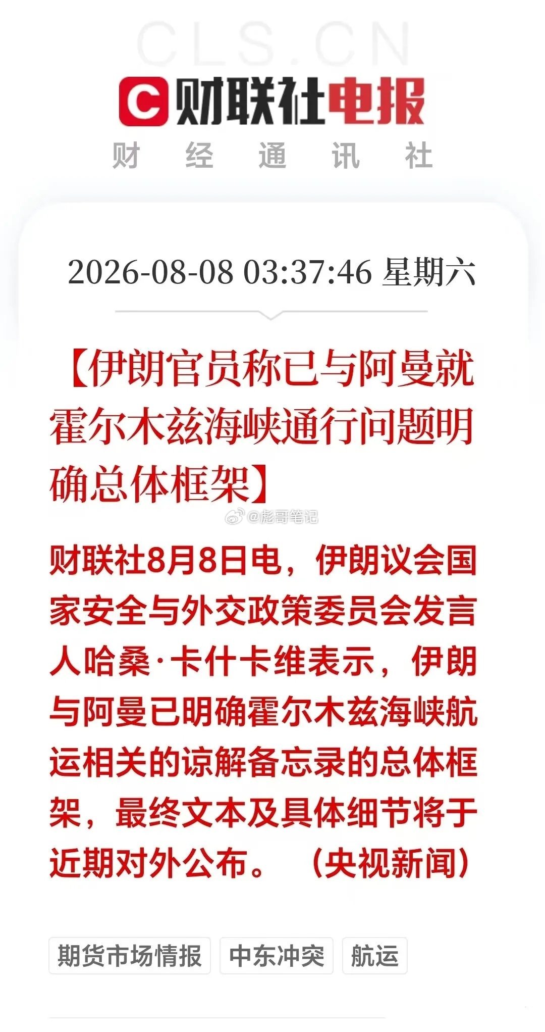 周末三大利好突来，下周A股会直接一飞冲天吗？1.光大证券最新研报判断，短期市场存