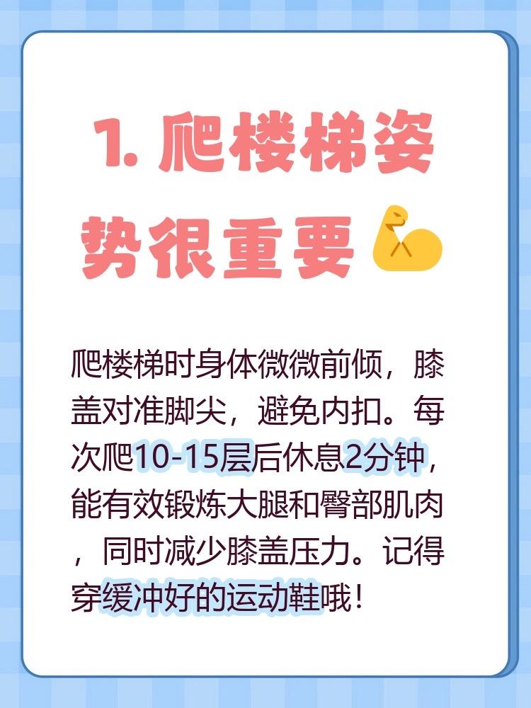 女子为瘦腿疯狂爬楼梯，年仅30岁膝盖老化如60岁：别用健康换虚假的美

最近一则