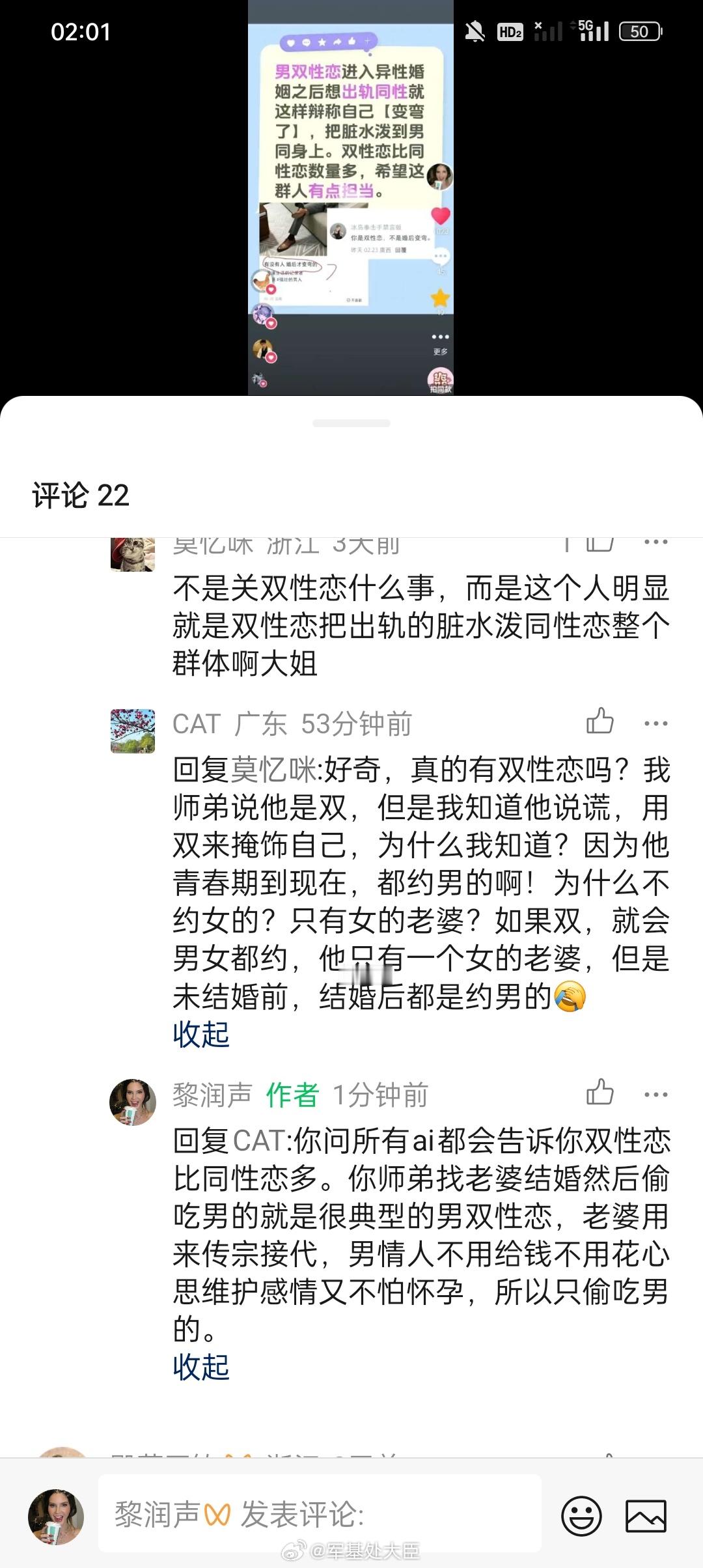 到现在还有人质疑双性恋并不存在，我的天呐，可见平时双性恋有多灵巧，既能跟异性组成