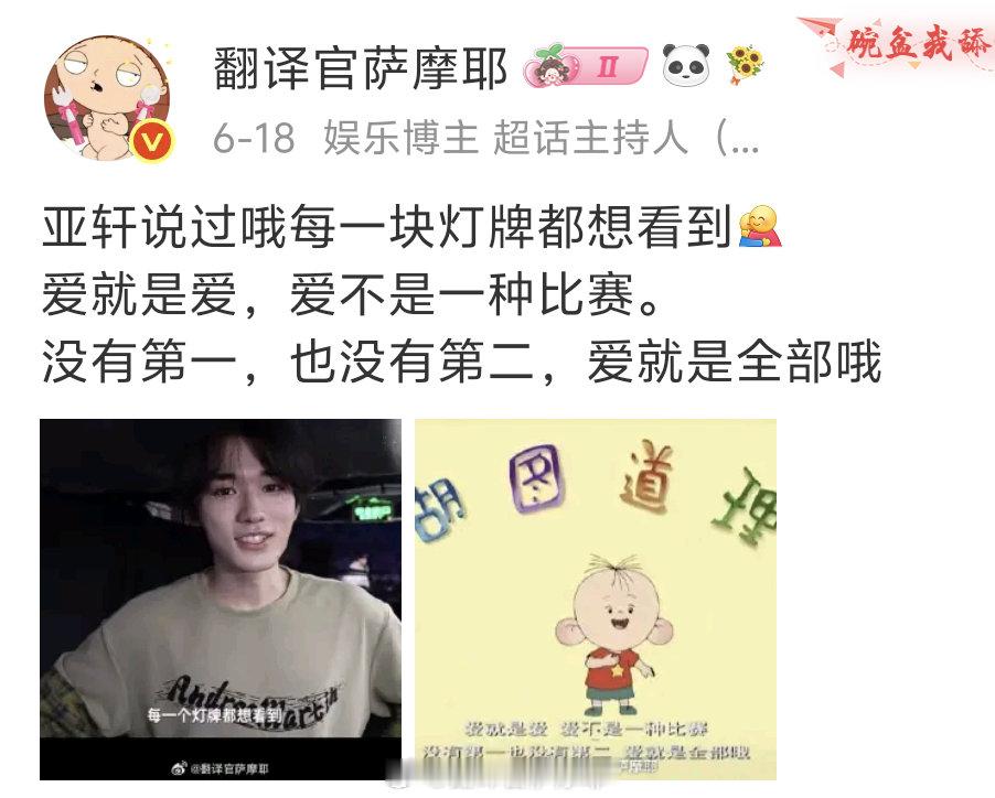 wpp人美心善都跟你们和和气气的，结果你们非要挑衅惹事往坑里跳 正主说的话你们听