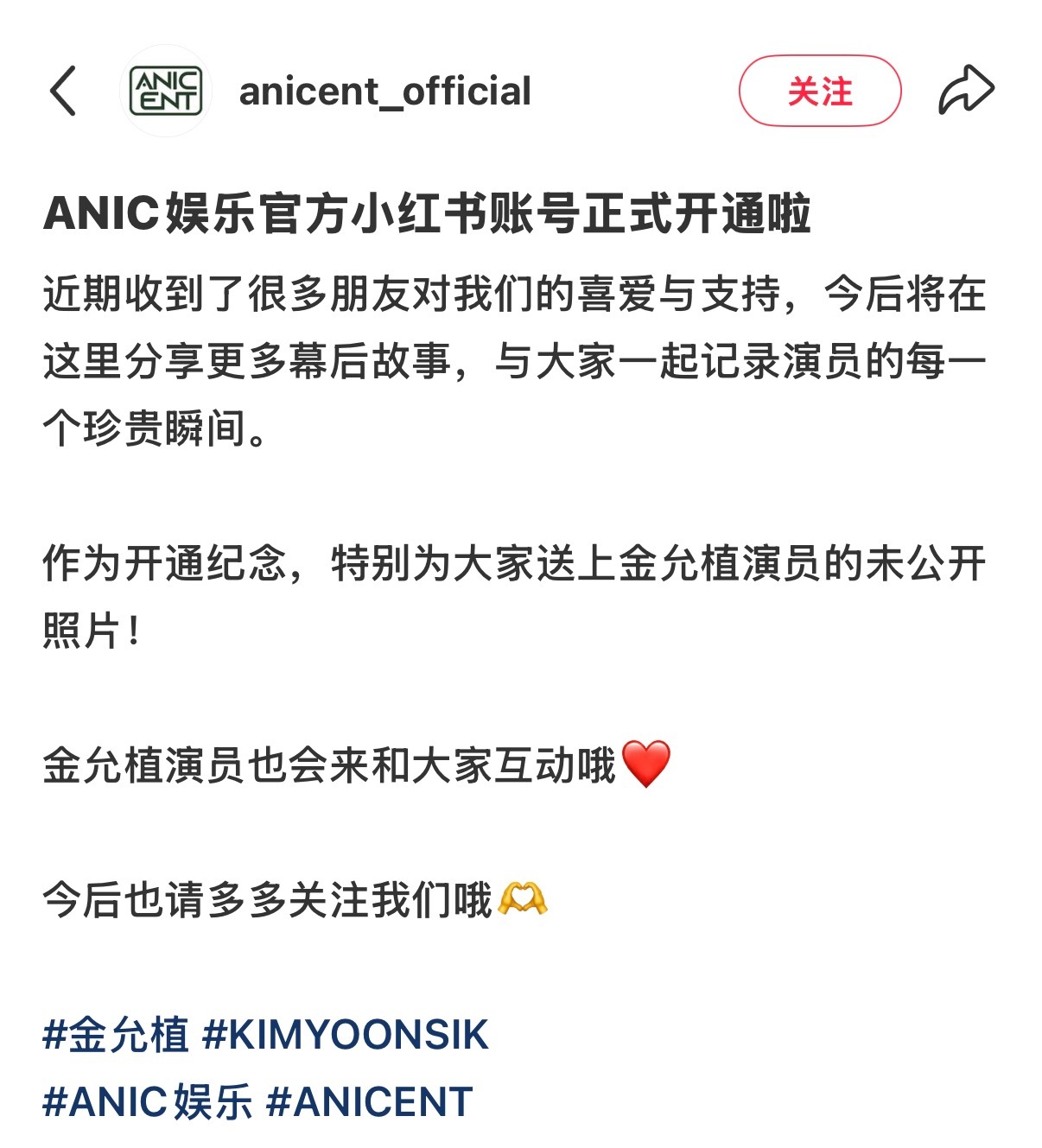 开通小红书了！ 