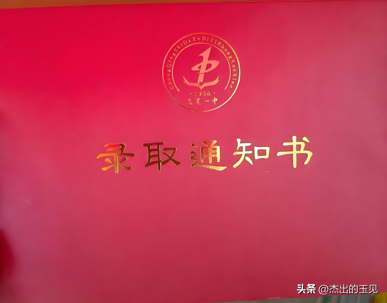 贺文，祝贺姐姐外孙儿，以第1名的成绩考入本市一中。
 
喜闻姐姐外孙以全市第一名