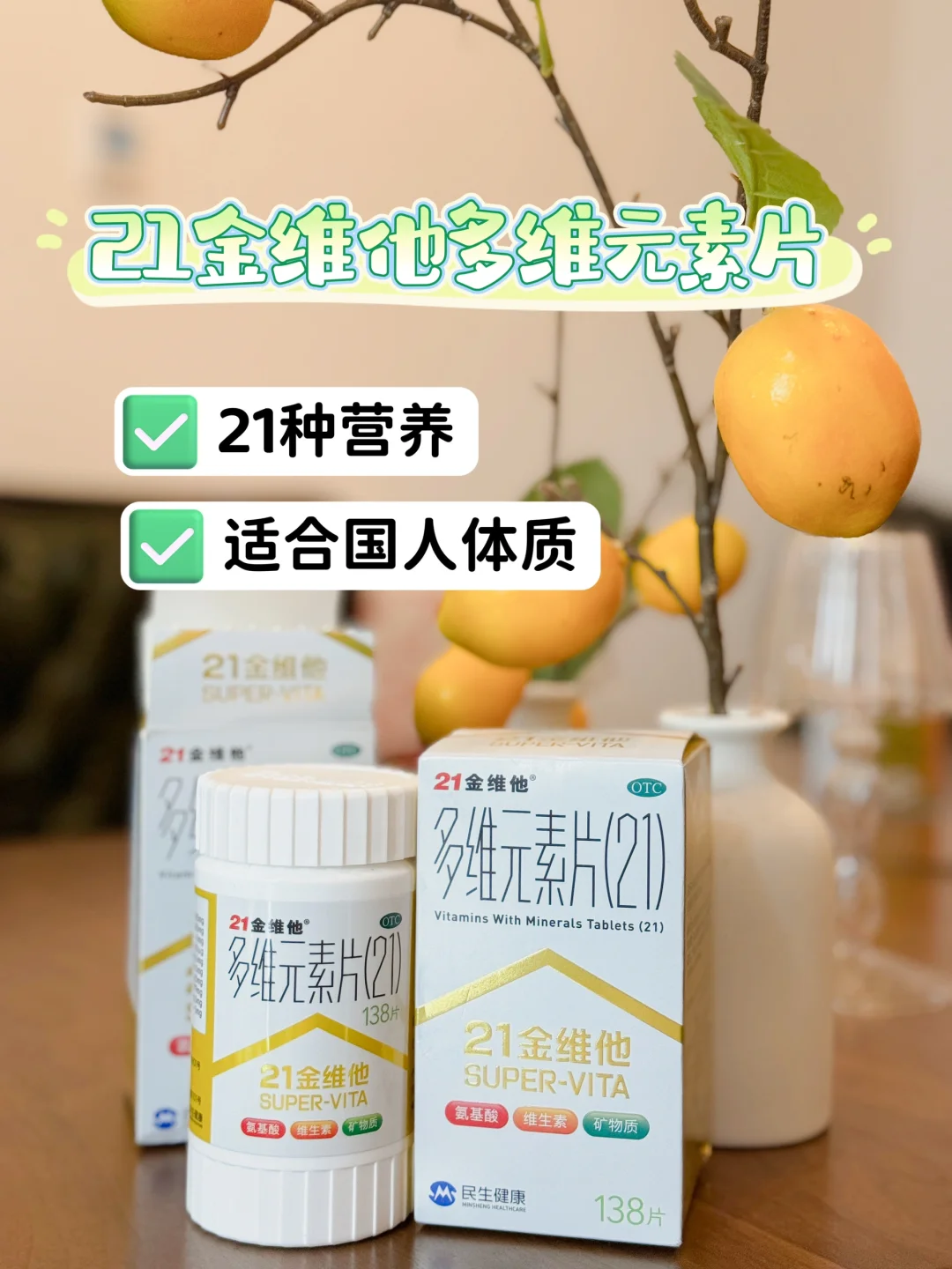 后悔没早发现，这个维生素营养也太丰富了