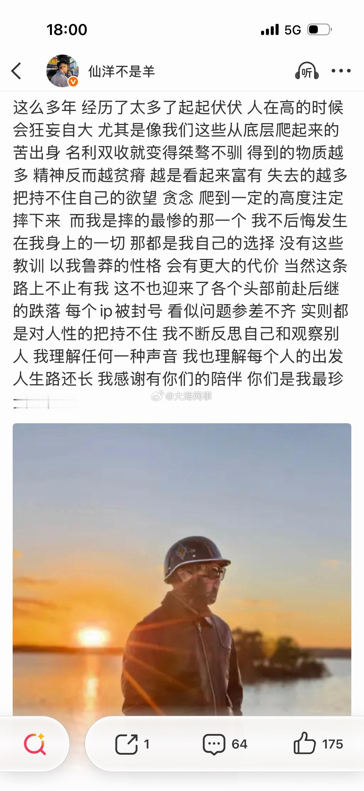 不得不承认，仙洋洗脑粉丝确实有一套[good] ​​​