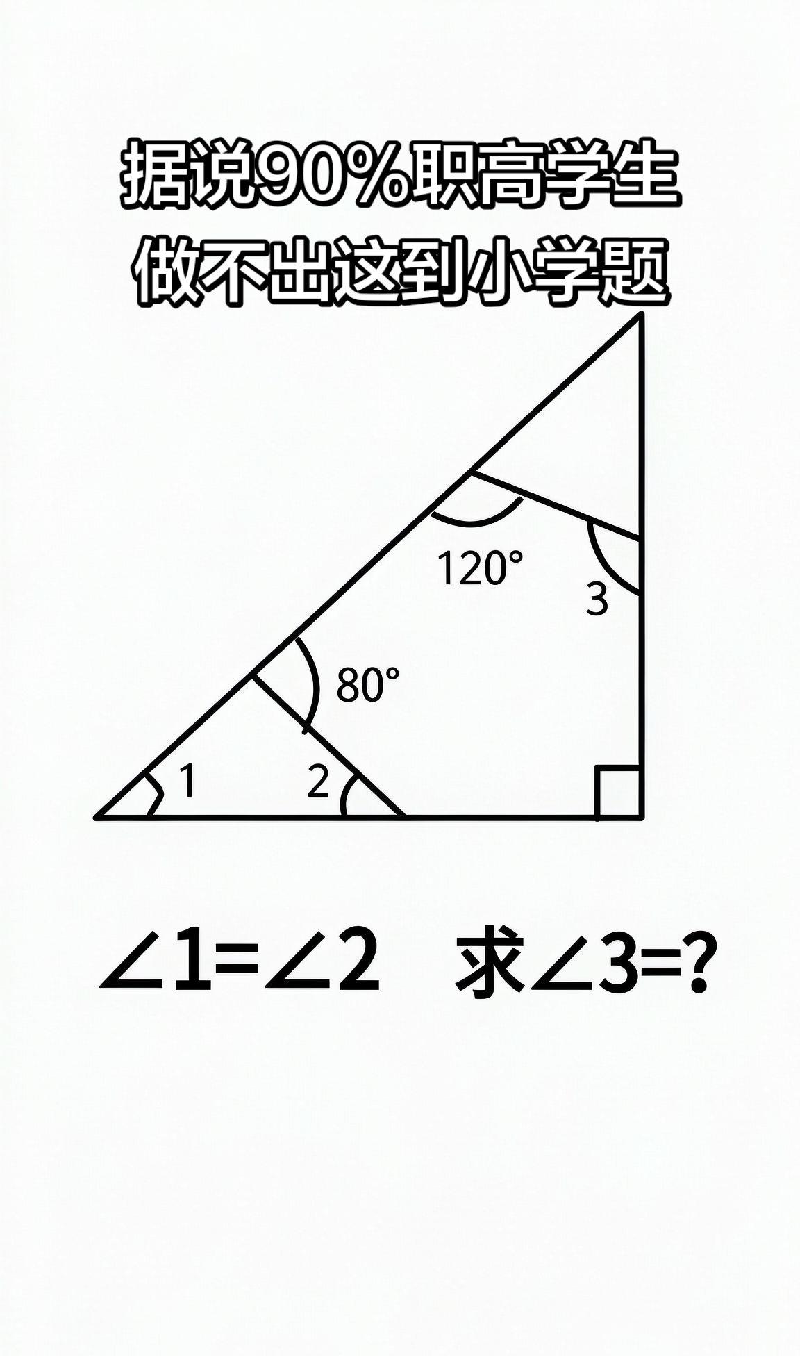 数学学习思维 数学思维逻辑训练 职高 高考 初中数学
