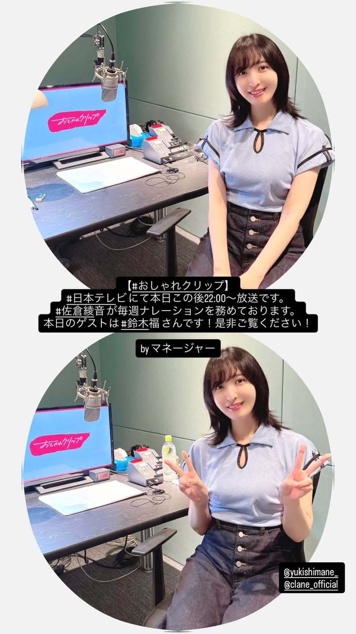 佐仓绫音