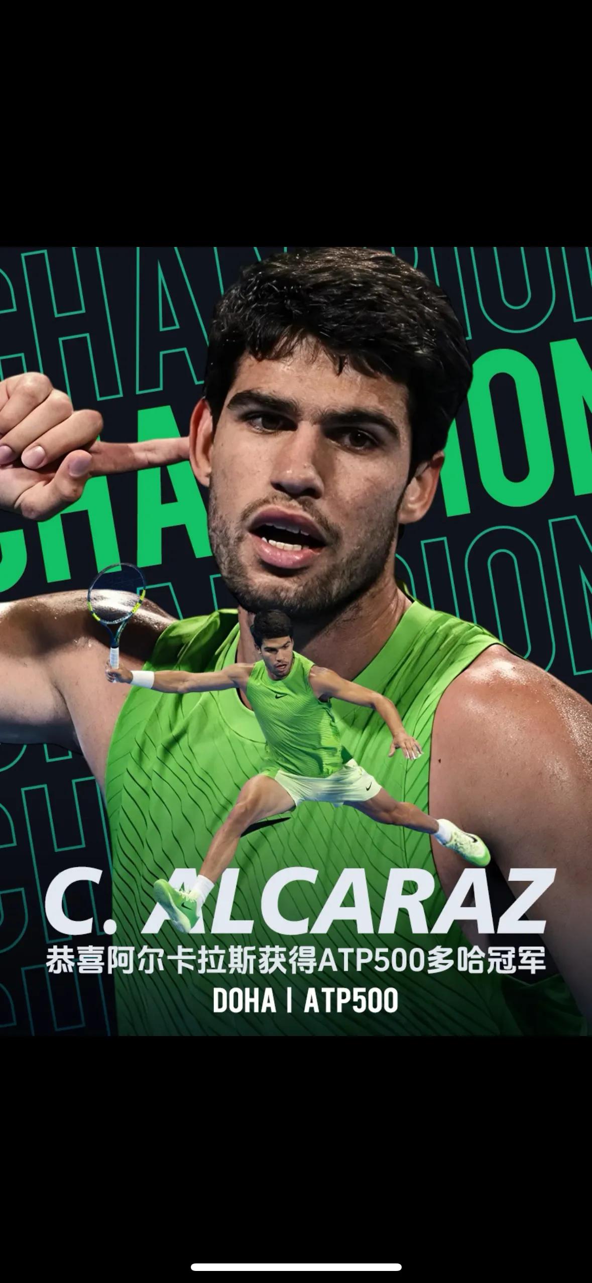 ✅快讯，ATP500多哈站男单决赛，1号种子西班牙阿尔卡拉斯6-2、6-1横扫法