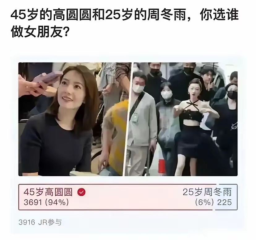 现在男生眼光怎么变成这样了？ 