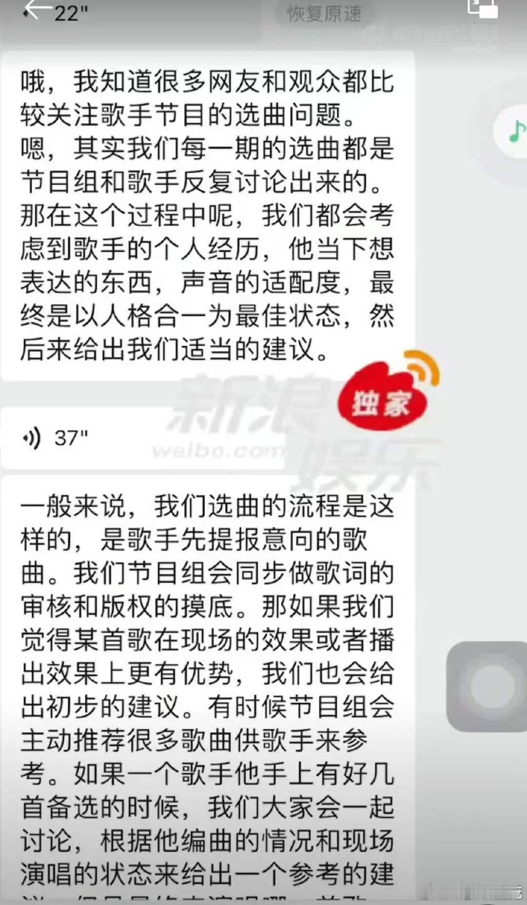 歌手制片人称选曲决定权在歌手手里制片人谈歌手选曲过程歌手2026歌手 2026 