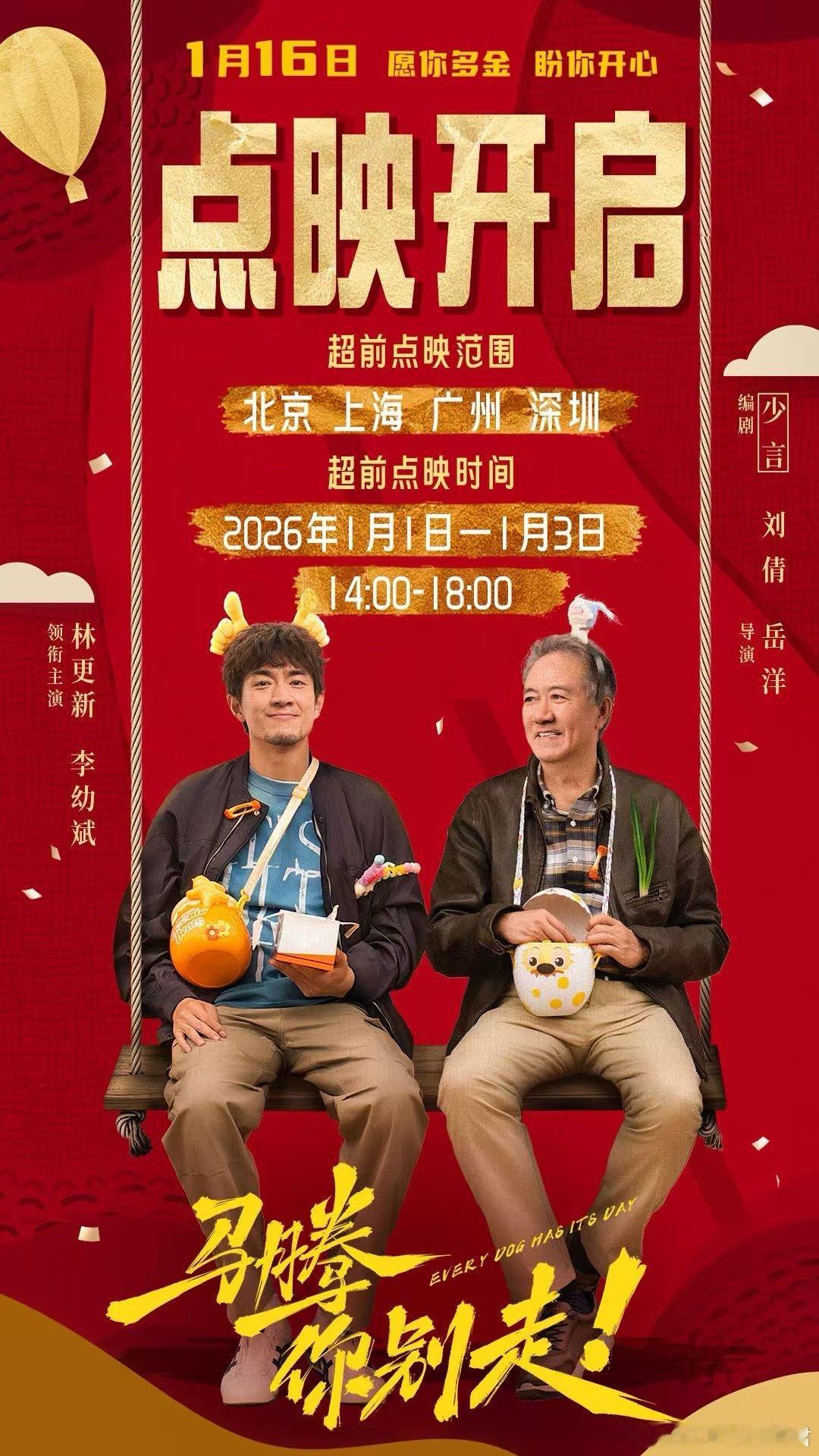 张靓颖毛不易献唱马腾你别走主题曲 音乐高敏感人狂喜！旋律慢而不闷，歌词藏满细节，