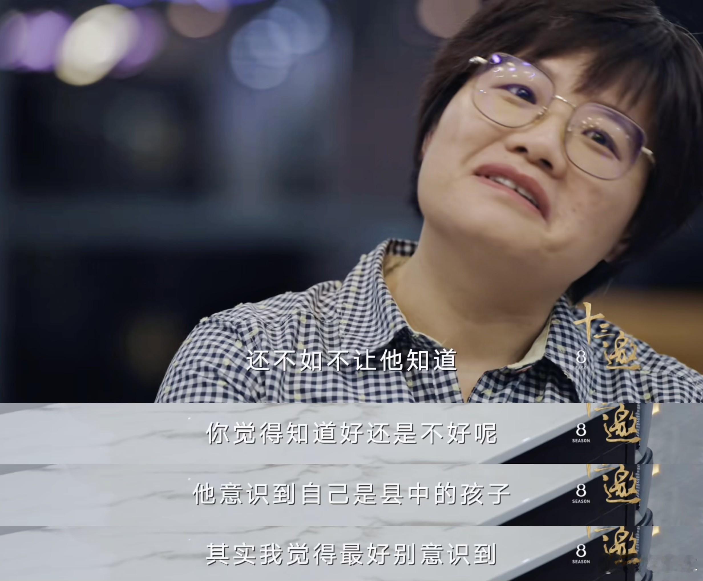 #建议所有人看看十三邀访谈林小英# 在#十三邀#之中听到林小英副教授的观点对于我