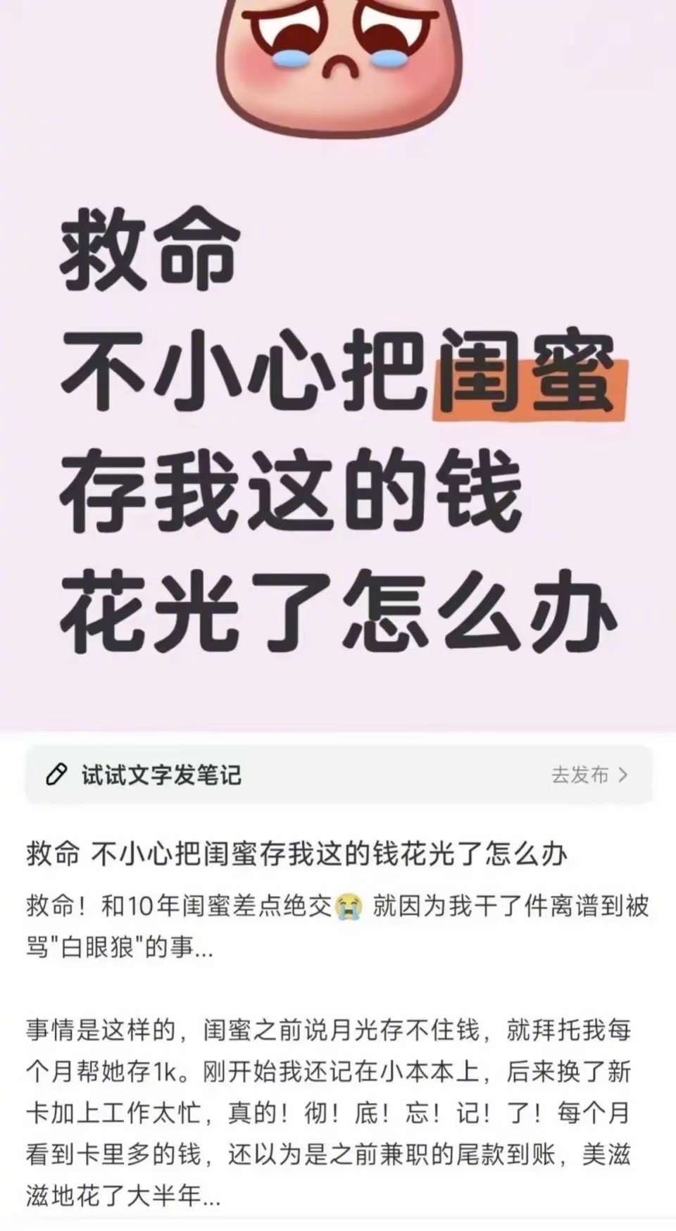 半年也就6000元，你不会连6000元都没有吧？？？你可以分期付款还闺蜜，每个月
