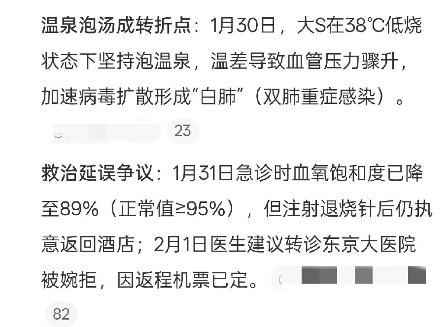每次看到大s离世的详细报道，都忍不住难过，其实她本来可以多活好几年的。

30号