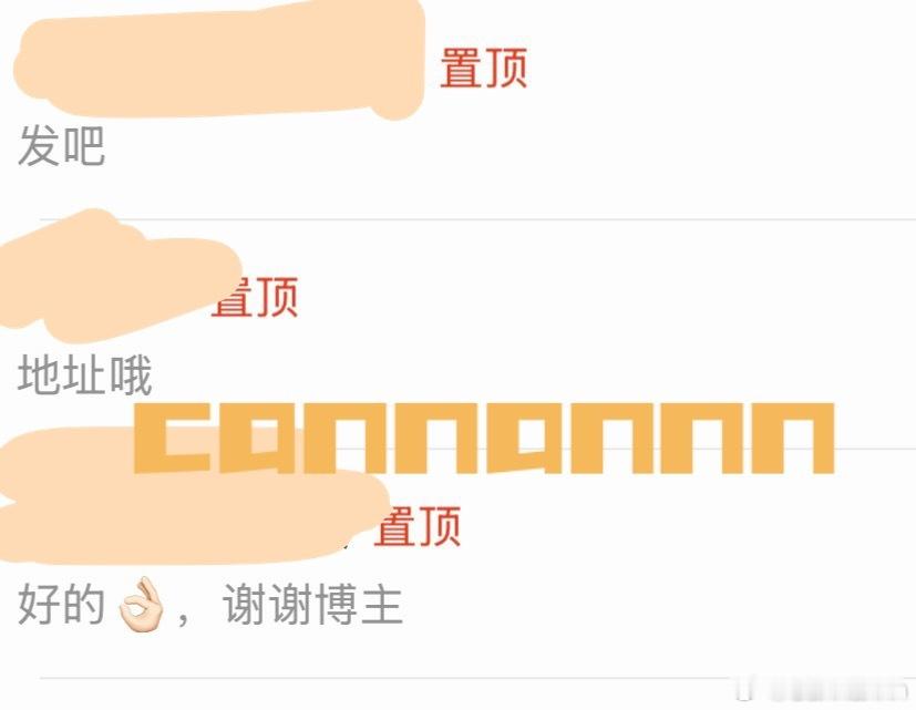 地址不发的就作废了哈 不等了 