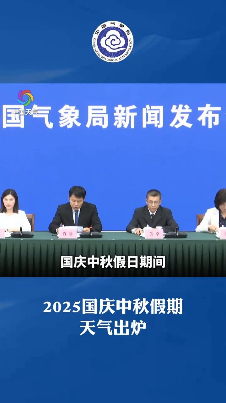 国庆天气两极分化：北方暖如秋 南方热成夏还遇台风雨

国庆中秋出门，天气“剧本”