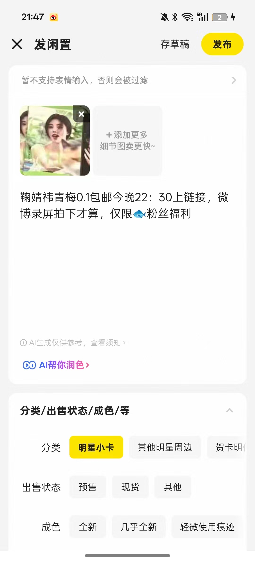 鞠婧祎周边市场  🐟 熊熊心想事成 