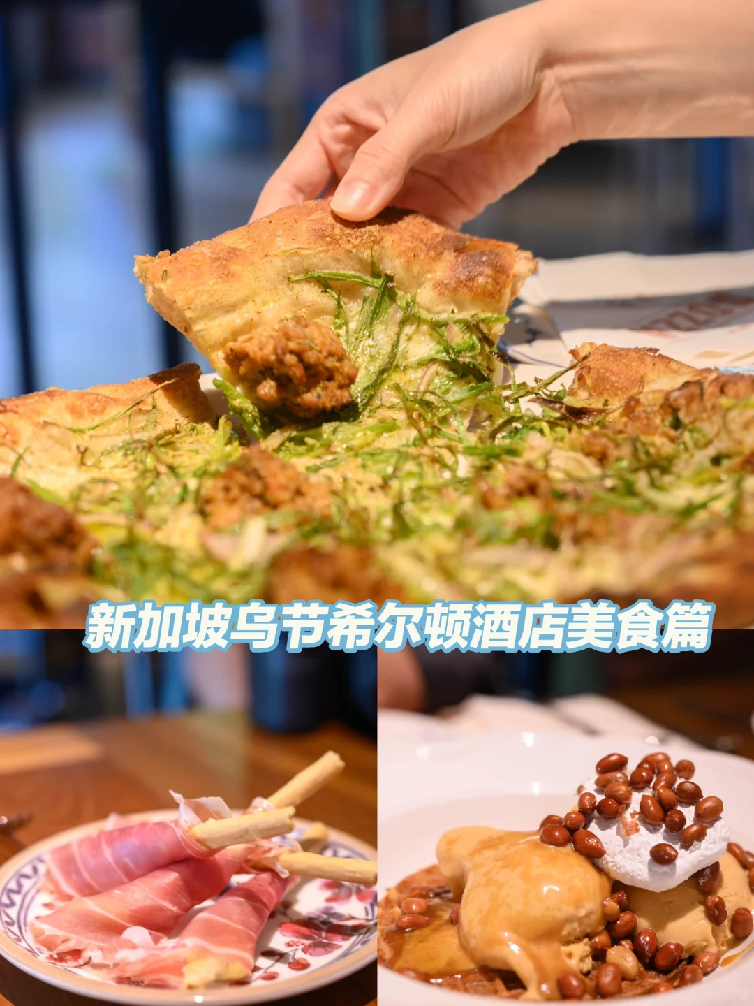 新加坡酒店｜新加坡乌节希尔顿酒店美食