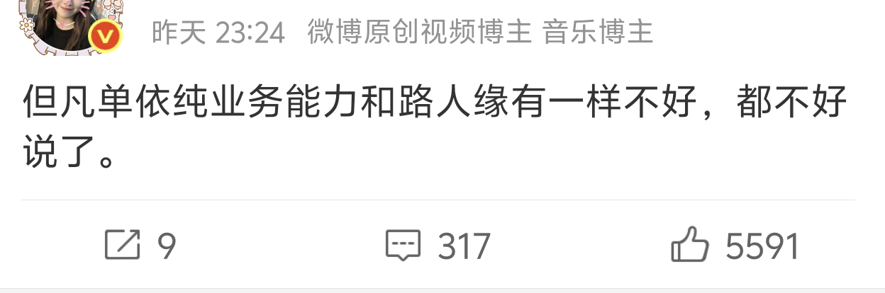 u1s1 单依纯以前的路人缘是真的特别好自从上了歌手 路人缘被自己作了大半再加上