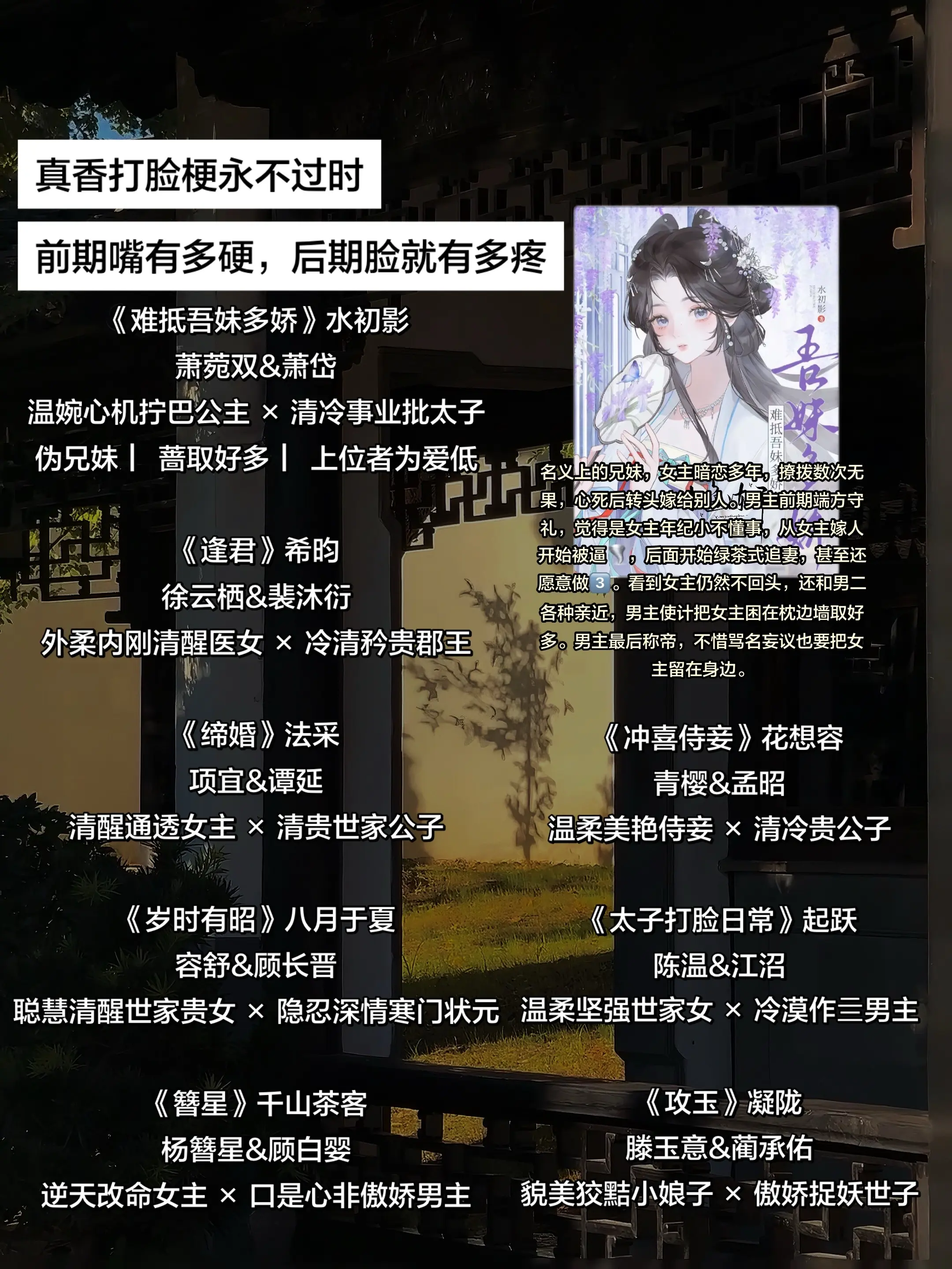 真香打脸梗永不过时 前期嘴有多硬，后期脸就有多疼