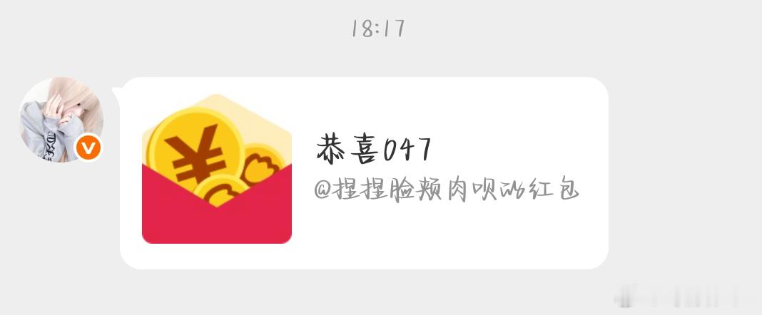 捏捏你
