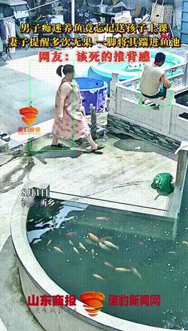 “这媳妇是个狠角色！”河南新乡，一男子在自家鱼塘边喂鱼时，妻子在身后喊了好多声“