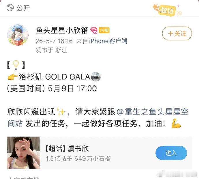 虞书欣粉丝卖惨虞书欣活动重心在海外虞书欣重心转向海外发展，洛杉矶活动安排已定，粉