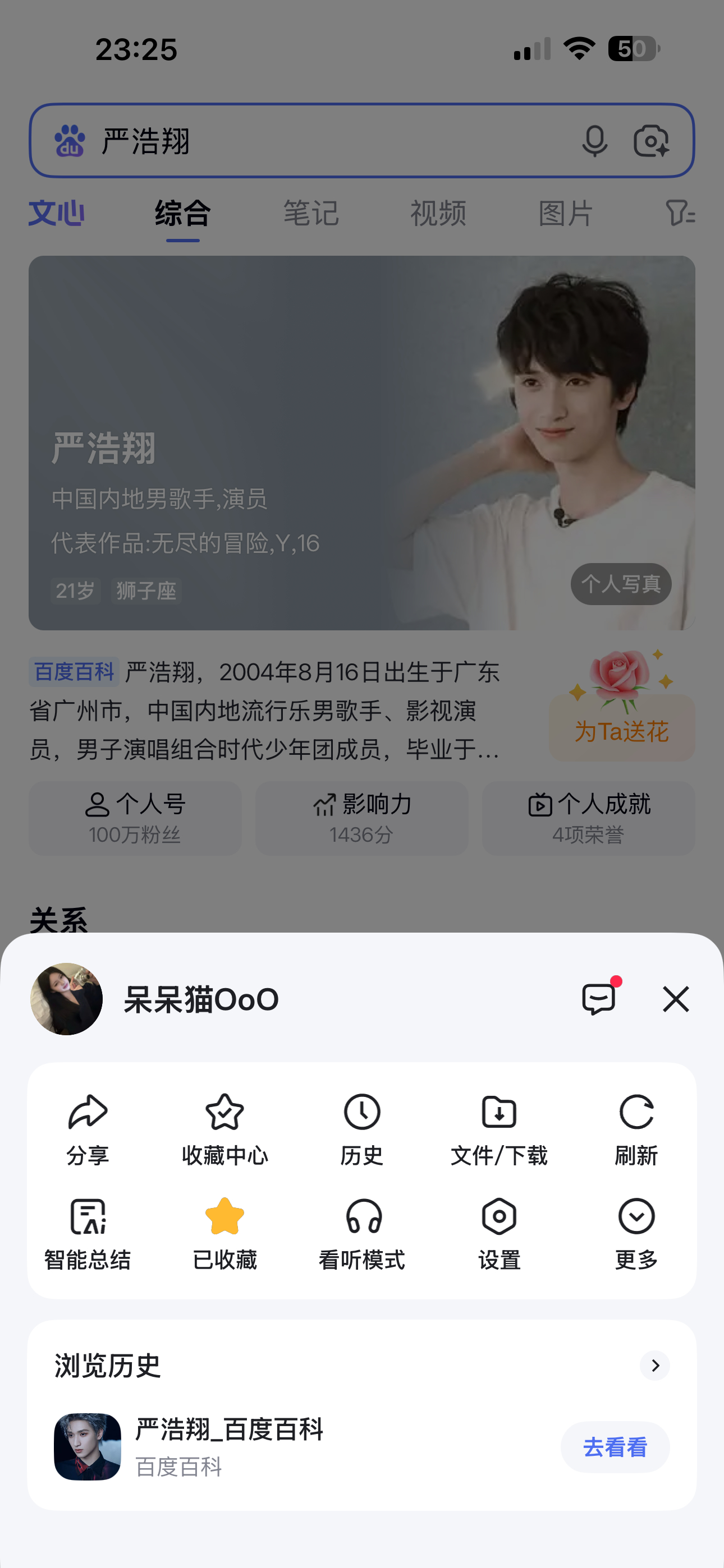 7.4⚽️日常✔️  专栏 · ⌯•͈ᴗ•͈⌯ಣ