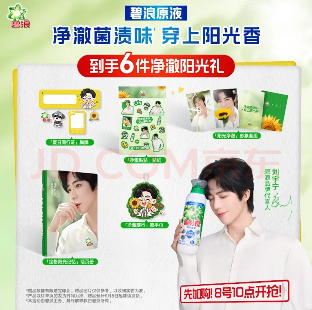 大半夜的睡不着，又开始担心10点，🐶🐱不同周边同一时间我能都抢到吗，想想更睡
