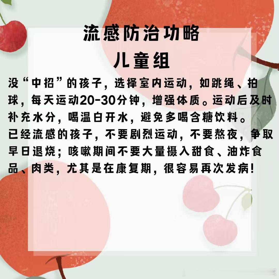 儿童预防流感有效措施
