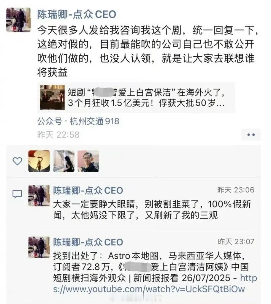 这部“三个月狂揽1.5亿美元”的海外短剧，“XXX爱上在白宫做保洁的我”，其实不