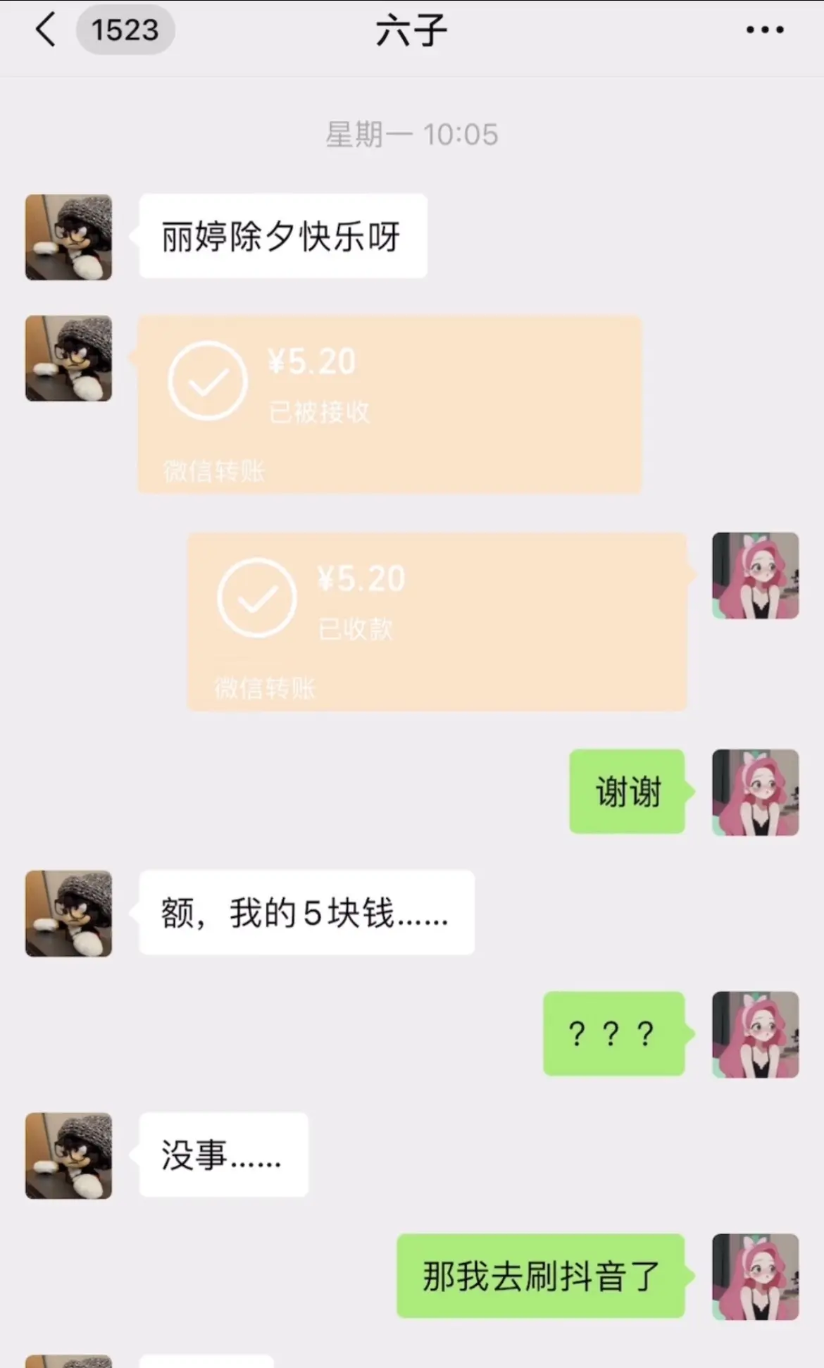 事实证明不能拿不属于自己的钱