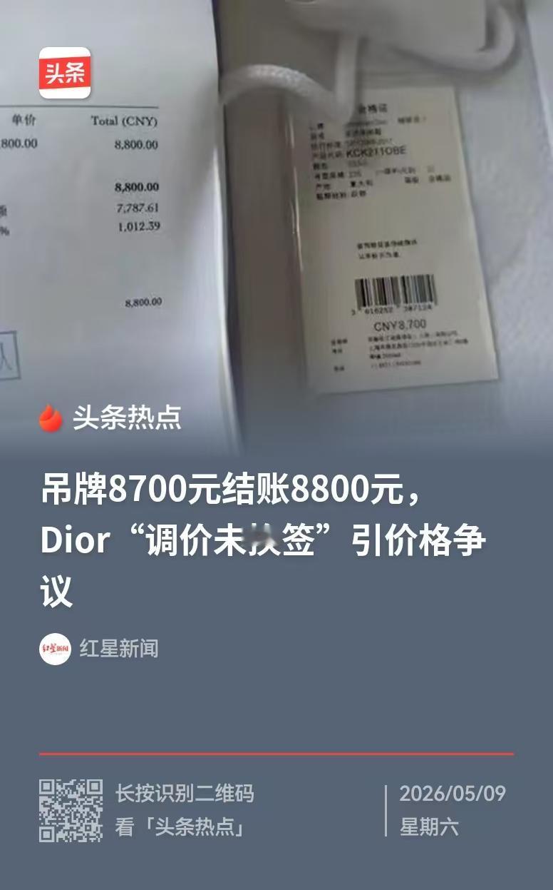 太坑了！上海女子大手笔花 8800 元入手一双品牌鞋，满心欢喜带回家拆箱，却意外