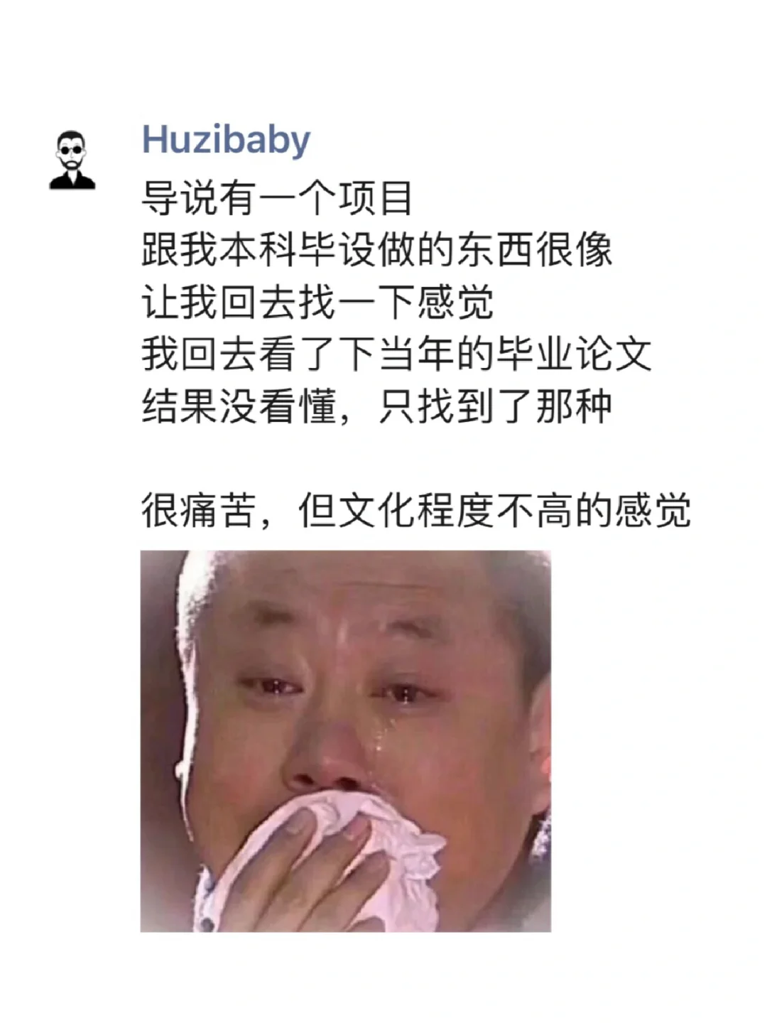 导：你回去找找感觉