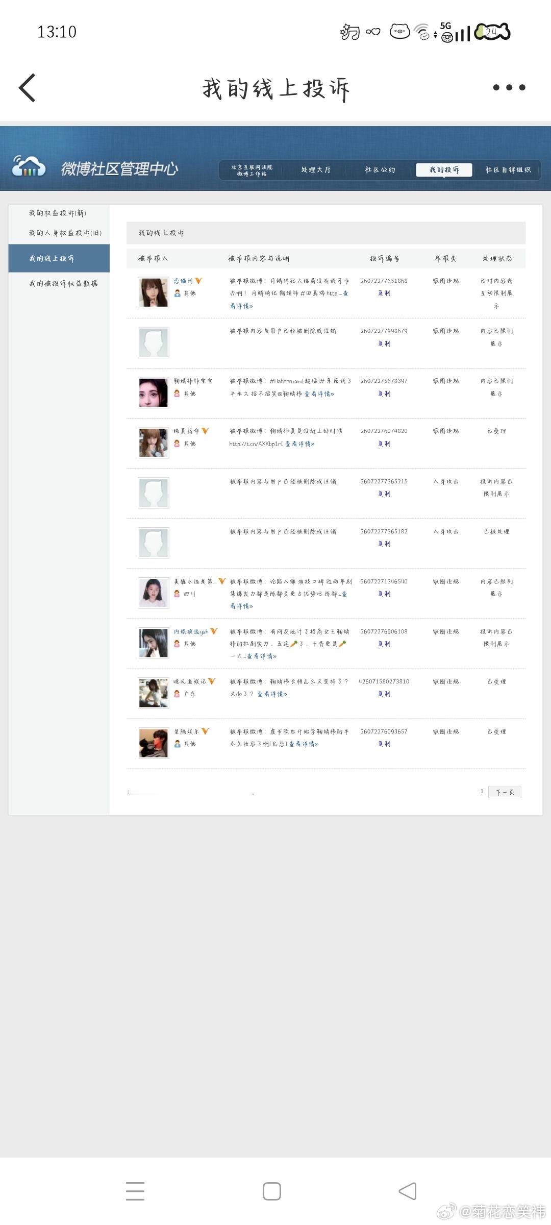 7.16午间➗🐛 