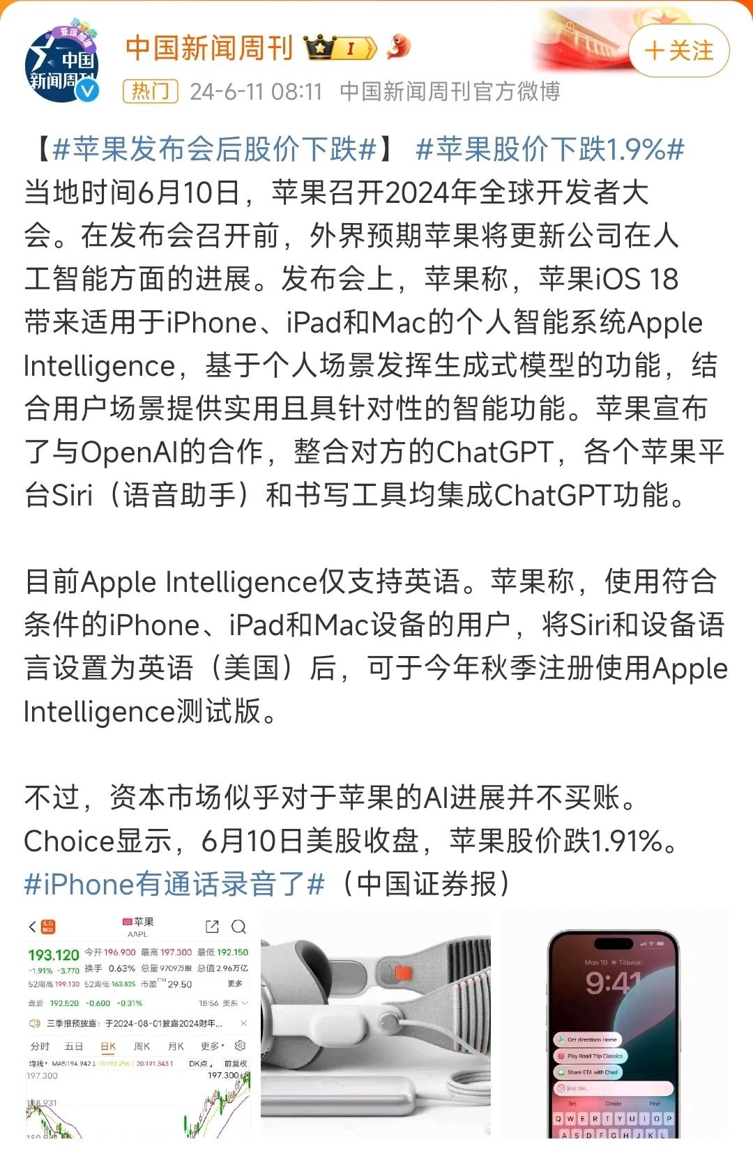 苹果iOS 18系统增加了一个违背祖训的功能——通话录音。

这个功能，安卓手机