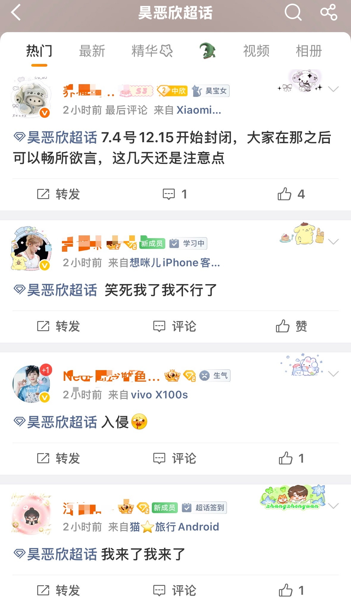 猴冥浩和他粉丝都4000+了吧