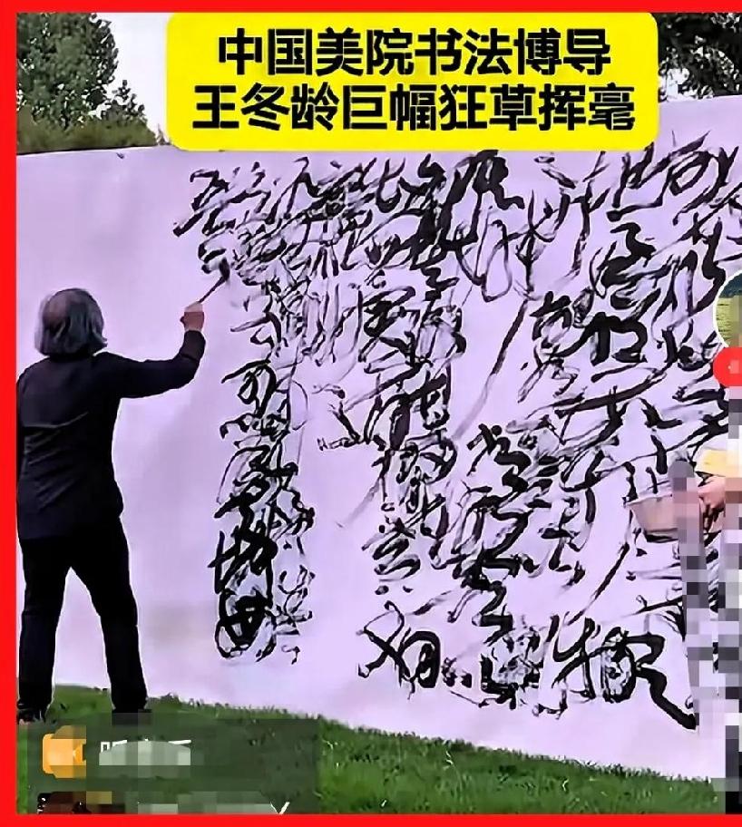 一群牛鬼蛇神！
还什么美院？我看就是神经病总医院，一群浪费粮食、丢人现眼的精神病