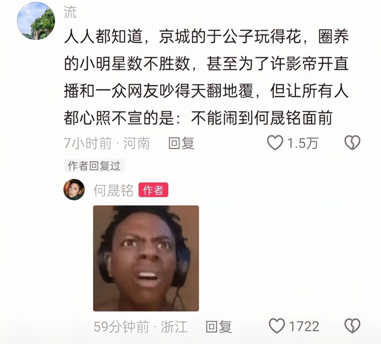 我真的笑得受不了了哈哈哈哈哈哈哈 ​​​