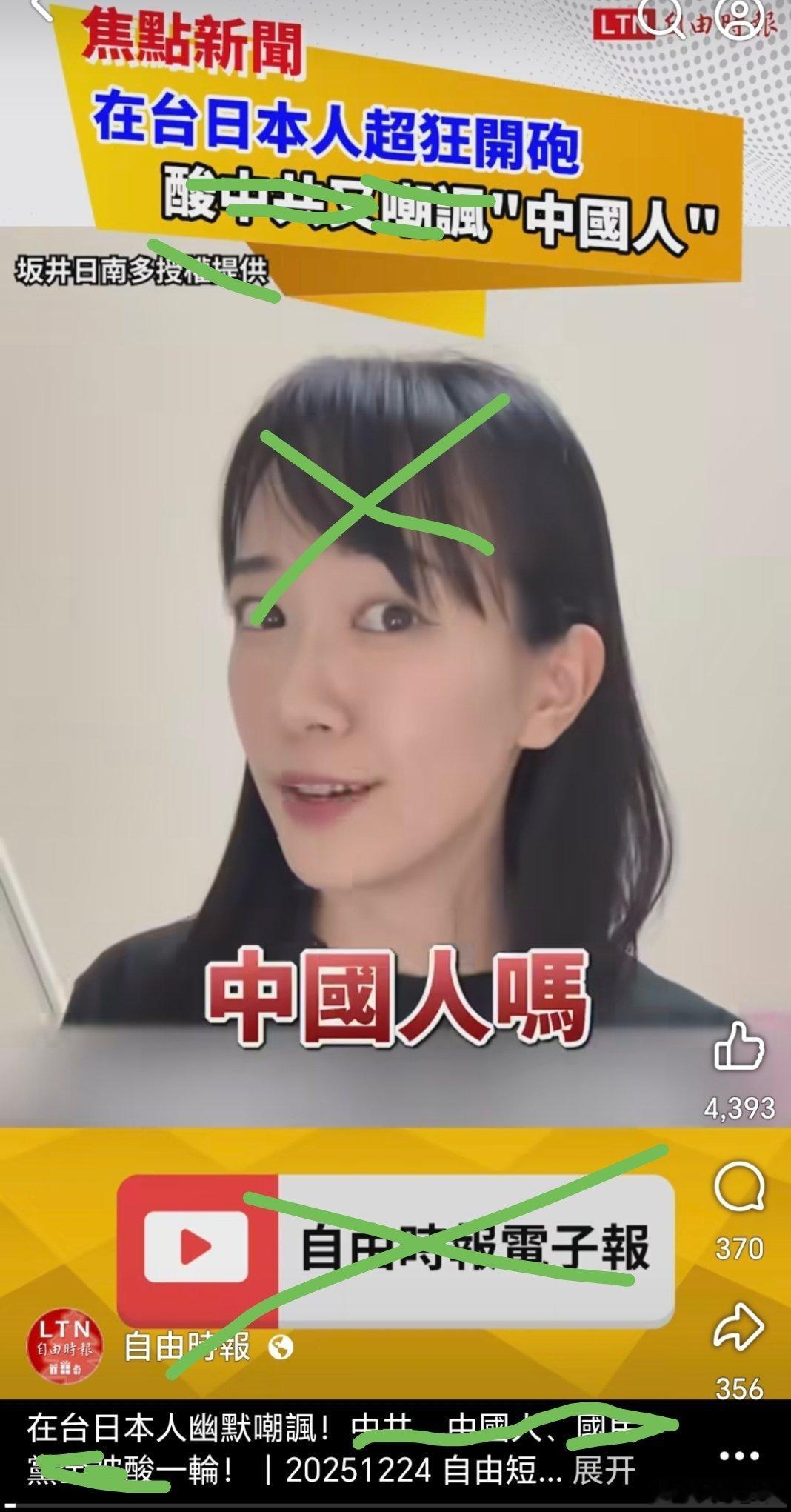 台湾 怎敢忘！怎能忘……日本开始碰瓷中国和美国了