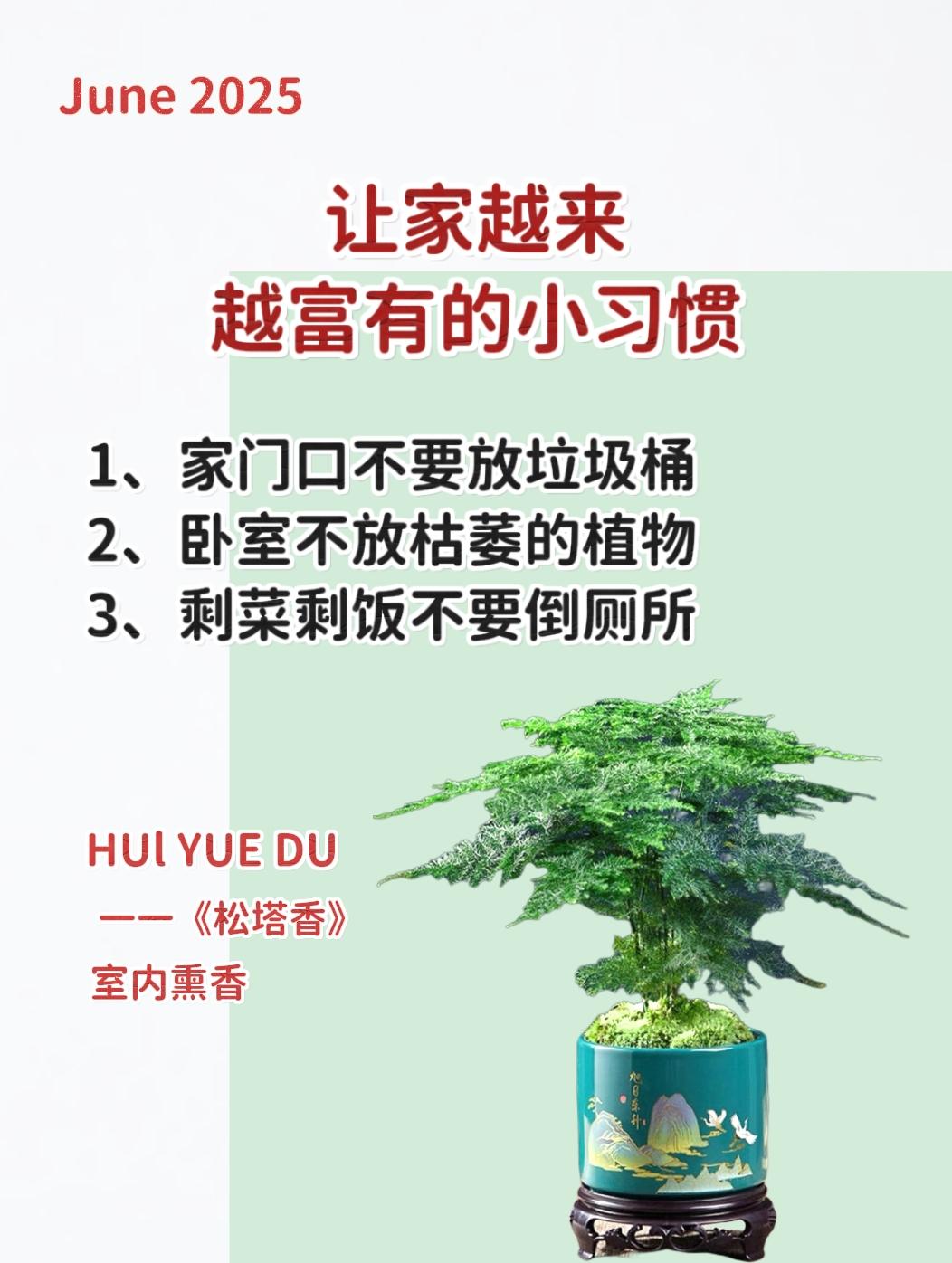 静心养性
