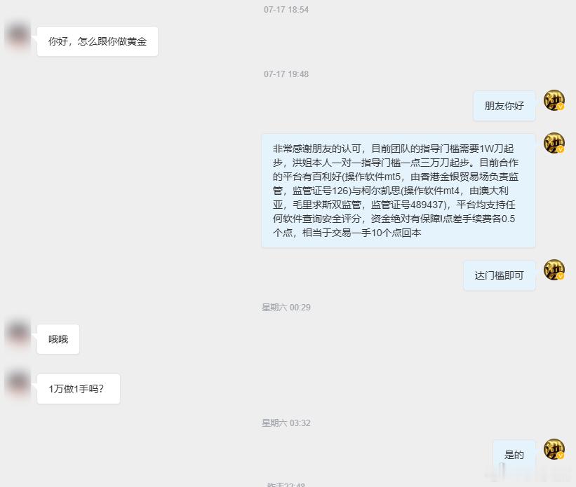 【感谢认可，期待朋友加入！】打开私信总会出现许多从未有过交集的朋友直接咨询合作要