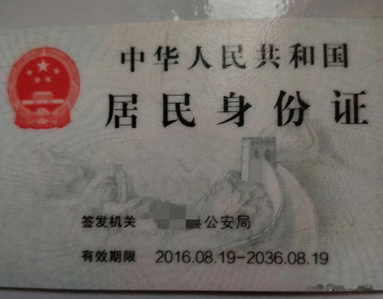 身份证背面真的可以看出来性别是男是女吗？我特意对比了一下，我的身份证背面和老公的