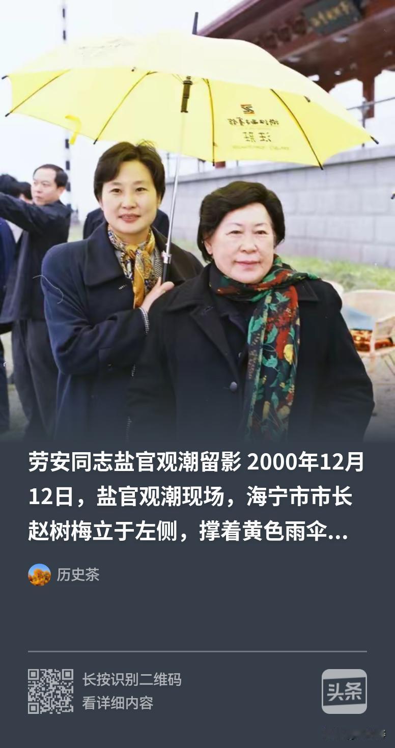 劳老知性厚道，赵树梅气质优雅[ok]