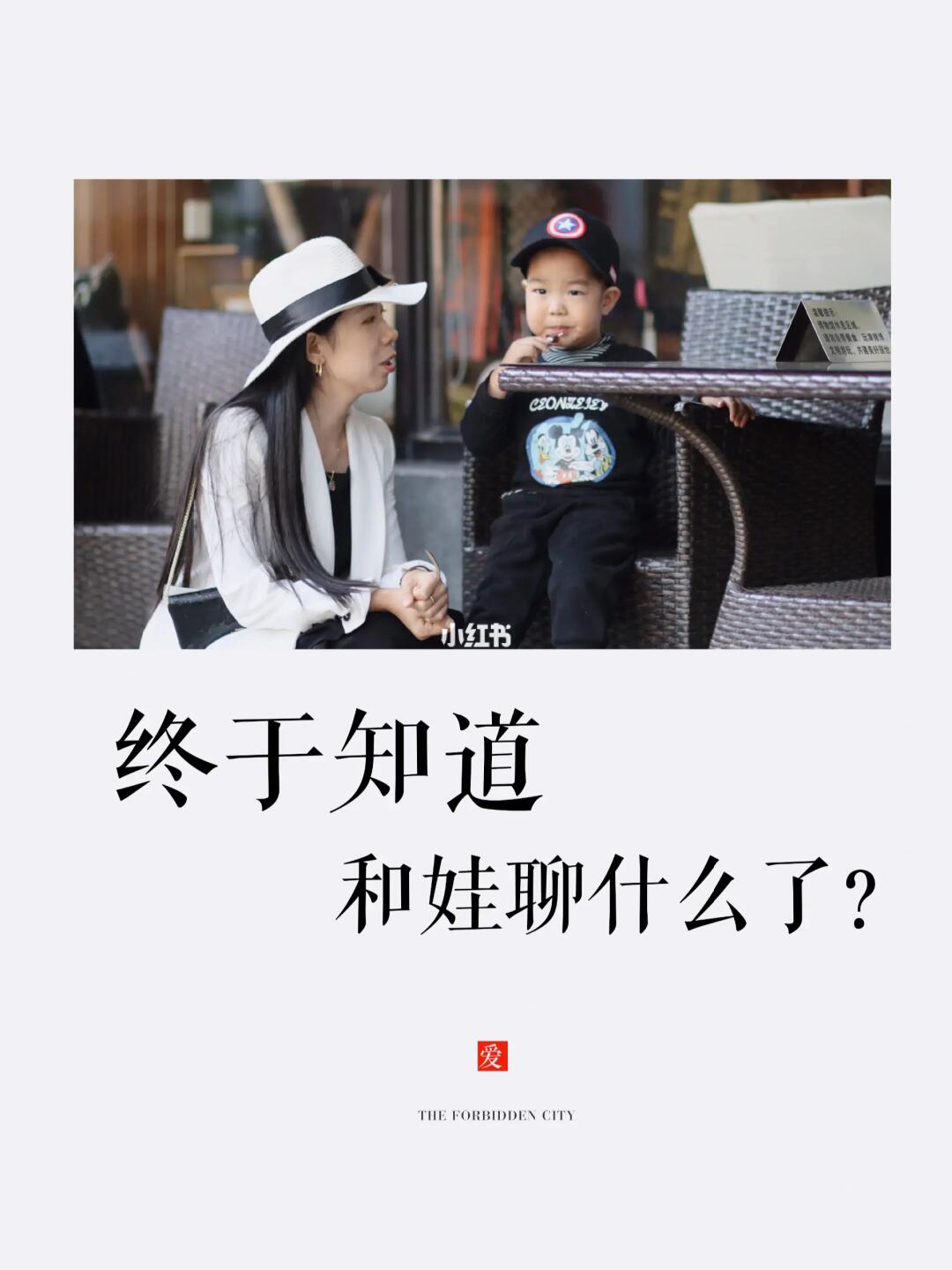 睡前陪娃聊废话，🤗终于知道聊什么了！