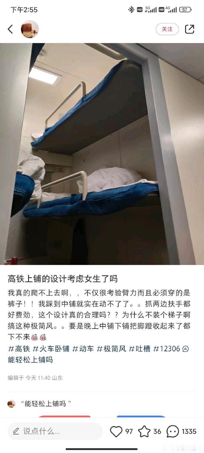 网友：如何评价这个？ ​​​