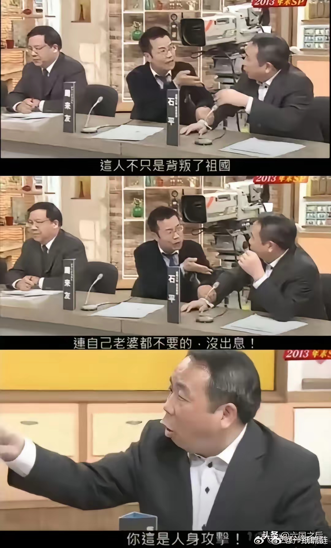 真的假的[思考]，石平节目上被骂 ​​​​蔡学富当日本人想姓‘武田’，日本人说‘