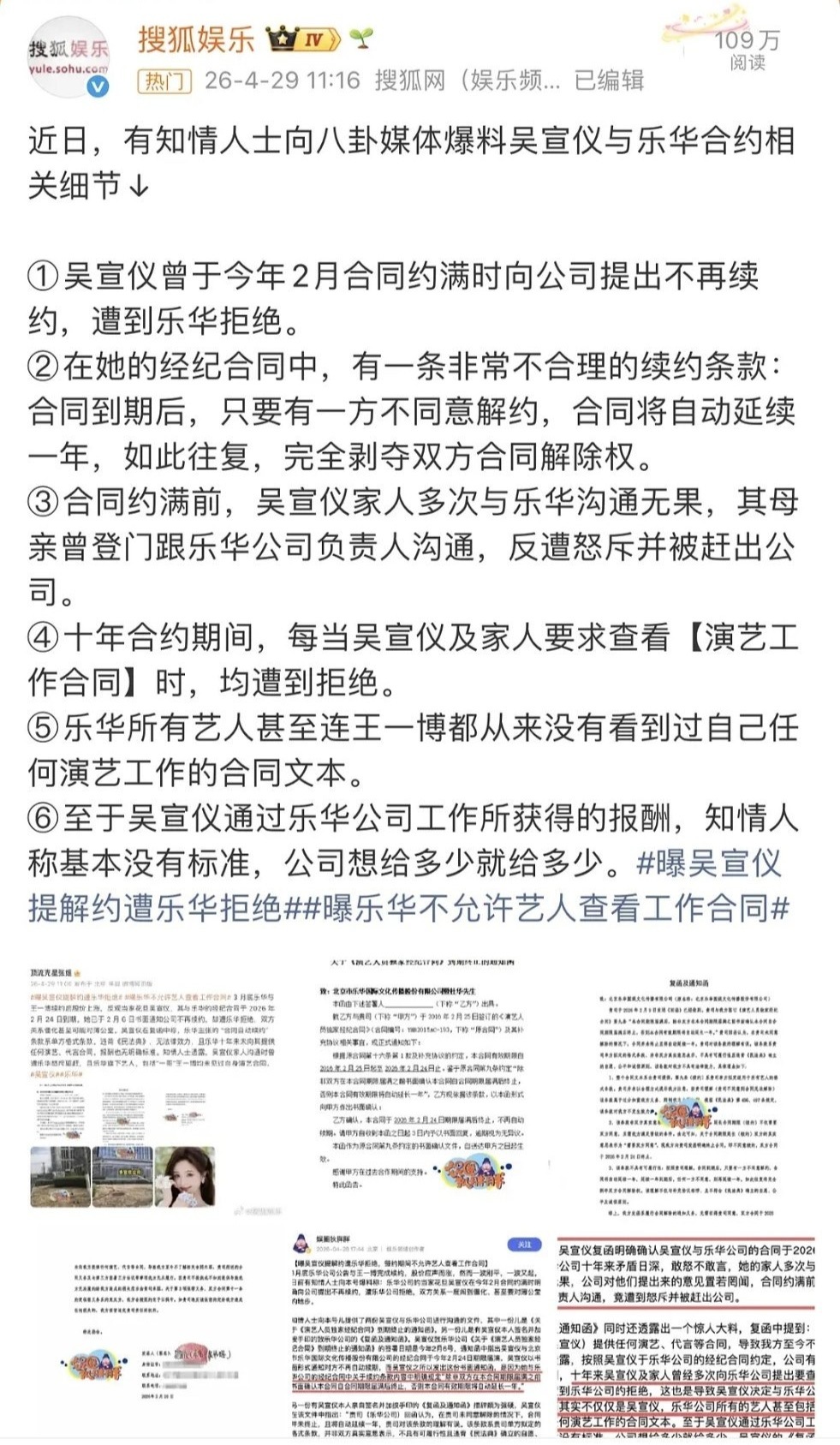 其他的不说，第五条那个，都是冲着本人来的吧，直接找上本人，杜华还得蹭着人去参加活