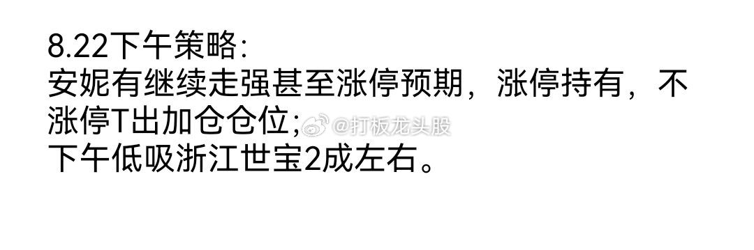 午盘策略，弱势行情，做T是主旋律。 ​​​