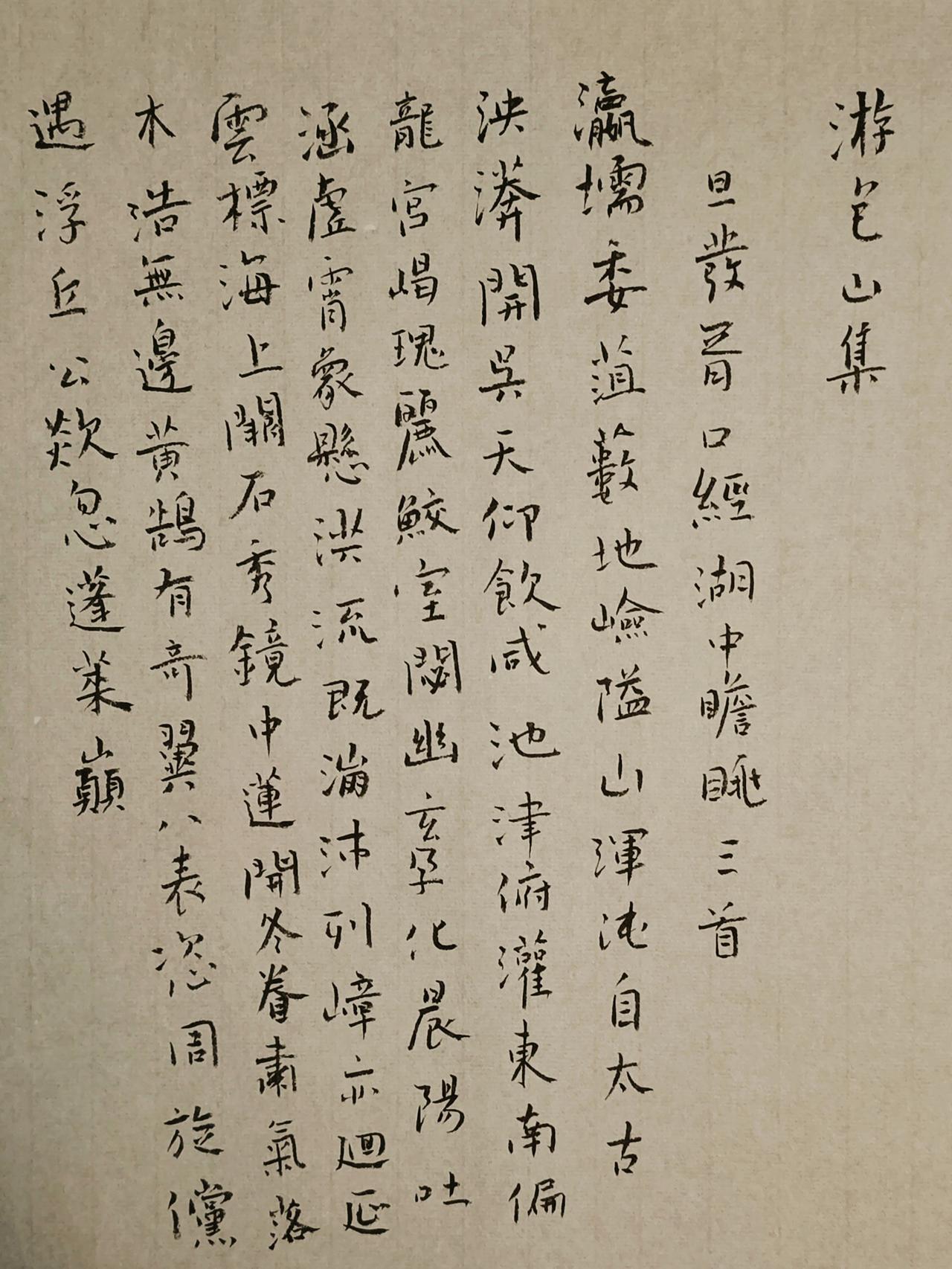 写字
